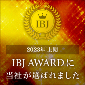 2023年上期 IBJ AWARD