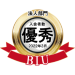 BIU　入会者数優秀相談室 法人部門【2022年3月度】