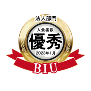 BIU　入会者数優秀相談室 法人部門【2023年1月度】