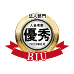 BIU入会者数優秀相談室 法人部門(2023年8月度)