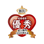 BIU成婚者数優秀相談室 法人部門(2023年5月度)