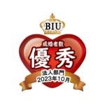 BIU成婚者数優秀相談室 法人部門(2023年10月度)